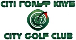Свідоцтво торговельну марку № 199737 (заявка m201405464): сіті гольф клуб; city golf club; а; a; @