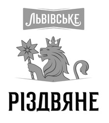 Заявка на торговельну марку № m202519137: львівське різдвяне