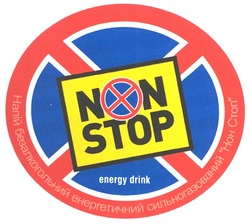 Свідоцтво торговельну марку № 135773 (заявка m200912119): напій безалкогольний енергетичний сильногазований нон стоп; non stop; energy drink; hoh