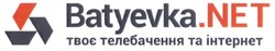 Свідоцтво торговельну марку № 231037 (заявка m201700310): batyevka.net; твоє телебачення та інтернет