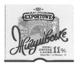 Свідоцтво торговельну марку № 193028 (заявка m201316180): жигулівське; exportowe; kaluskie; пиво світле lager; пиво калуське експортове