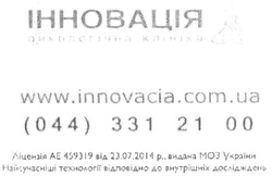 Заявка на торговельну марку № m201514183: інновація; онкологічна клініка; www.innovacia.com.ua