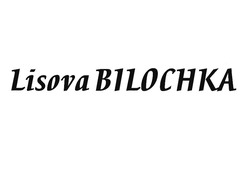 Свідоцтво торговельну марку № 272192 (заявка m201802996): lisova bilochka
