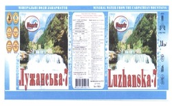Свідоцтво торговельну марку № 256429 (заявка m201518406): luzhanska-7; лужанська-7; маргіт; мінеральні води закарпаття; mineral water from the carpathian mountains
