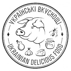 Свідоцтво торговельну марку № 257480 (заявка m201712381): ukrainian delicious food; українські вкуснощі