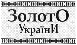 Заявка на торговельну марку № m201503581: золото україни