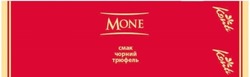 Заявка на торговельну марку № m202105758: konti; mone; смак чорний трюфель