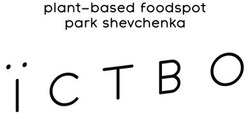 Заявка на торговельну марку № m202321332: plant based; plant-based foodspot park shevchenka; їство