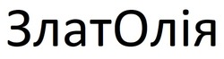 Заявка на торговельну марку № m202512307: злат олія; златолія