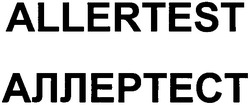 Свідоцтво торговельну марку № 58800 (заявка 20031112174): аллертест; allertest