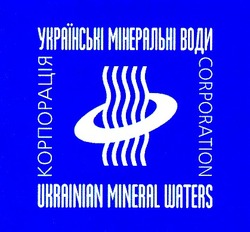 Свідоцтво торговельну марку № 26940 (заявка 99093205): ukrainian mineral waters; українські мінеральні води