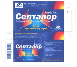 Свідоцтво торговельну марку № 84077 (заявка m200514829): септалор; septalor; таблетки для смоктання; засіб проти болю у горлі; тернофарм