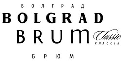 Заявка на торговельну марку № m202507313: болград брюм классік; bolgrad brum classic