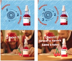 Заявка на торговельну марку № m202518002: орасепт загасити полум'я болю в горді; orasept; 3; 2; 1; помякшення; знеболення знищення інфекції пом'якшення; полумя