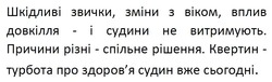 Заявка на торговельну марку № m202520126: здоровя; шкідливі звички, зміни з віком, вплив довкілля - і судини не витримують. причини різні - спільне рішення. квертин - турбота про здоров'я судин вже сьогодні.