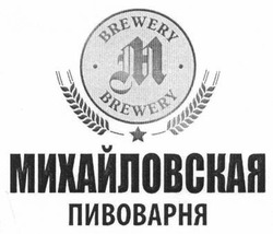 Свідоцтво торговельну марку № 202886 (заявка m201406521): михайловская пивоварня