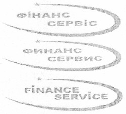 Свідоцтво торговельну марку № 144939 (заявка m201009484): фінанс сервіс; финанс сервис; finance service; cepbic