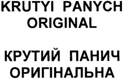 Заявка на торговельну марку № m201117958: крутий панич оригінальна; krutyi panych original