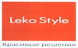 Свідоцтво торговельну марку № 243833 (заявка m201628020): leko style; красивые решения