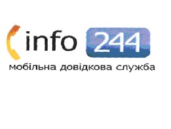 Заявка на торговельну марку № m200713747: info 244; мобільна довідкова служба