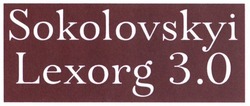 Свідоцтво торговельну марку № 245530 (заявка m201625171): sokolovskyi lexorg 3.0; 30