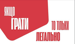 Заявка на торговельну марку № m202419629: якщо грати то тільки легально