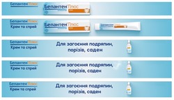 Заявка на торговельну марку № m202600923: антисептик; для загоєння подряпин, порізів, саден; крем та спрей; бепантен плюс