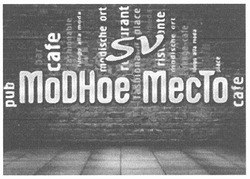 Свідоцтво торговельну марку № 168783 (заявка m201202850): модное место; pub; bar; fashionable; luogo alla moda; lounge-cafe; modische ort; endroit a la mode; restaurant; lugar de moda; ristorante; place