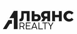 Заявка на торговельну марку № m202518380: альянс realty