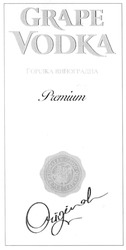 Свідоцтво торговельну марку № 168094 (заявка m201115635): grape vodka; premium; original; горілка виноградна; exceptionally good quality; original