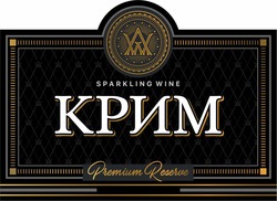 Свідоцтво торговельну марку № 322369 (заявка m202018850): aw; sparkling wine; premium reserve; крим