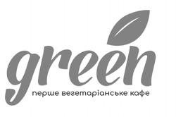 Заявка на торговельну марку № m202413203: green; перше вегетаріанське кафе