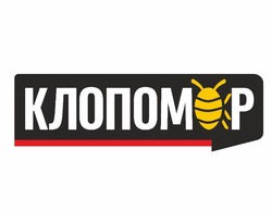 Заявка на торговельну марку № m202522610: клопомoр
