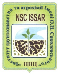 Свідоцтво торговельну марку № 242772 (заявка m201620448): nsc issar; ннц; інститут грунтознавства та агрохімії імені о.н.соколовского; он