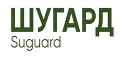 Заявка на торговельну марку № m202513511: шугард; suguard