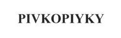 Свідоцтво торговельну марку № 256498 (заявка m201704337): pivkopiyky