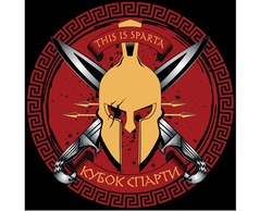 Заявка на торговельну марку № m202601233: this is sparta; кубок спарти
