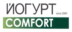 Заявка на торговельну марку № m202418144: йогурт; since 2004; comfort