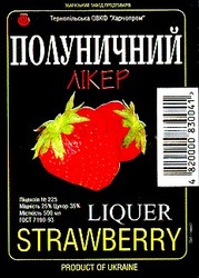 Заявка на торговельну марку № 97051348: liquer stramberry; полуничний лікер