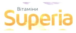 Заявка на торговельну марку № m201522011: superia; вітаміни
