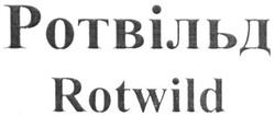 Заявка на торговельну марку № m201816253: rotwild; ротвільд