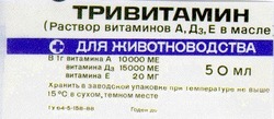 Свідоцтво торговельну марку № 12405 (заявка 94114028): тривитамин раствор витаминов а д3 е в масле