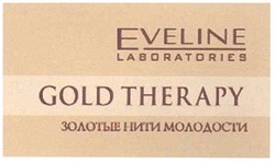 Заявка на торговельну марку № m200705850: eveline; laboratories; gold therapy; золотые нити молодости