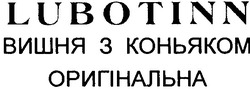 Свідоцтво торговельну марку № 60156 (заявка 20040606246): вишня з коньяком; оригінальна; lubotinn