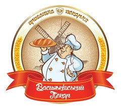 Заявка на торговельну марку № m202104039: приватна пекарна; васильківський пекар; вп; 2015