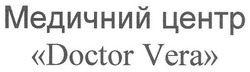 Свідоцтво торговельну марку № 153419 (заявка m201102438): медичний центр doctor vera