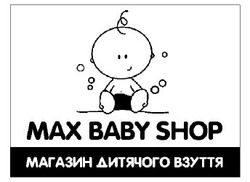 Свідоцтво торговельну марку № 317733 (заявка m201926908): max baby shop; магазин дитячого взуття