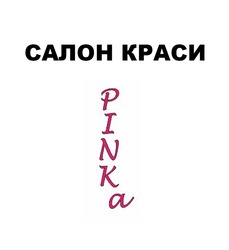 Заявка на торговельну марку № m201931621: салон краси; pinka
