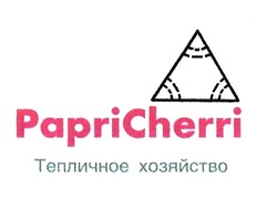 Заявка на торговельну марку № m201911290: papricherri; papri cherri; тепличное хозяйство