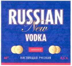 Заявка на торговельну марку № m200914058: russian new vodka зимняя настоящая русская; rn; ni; n i